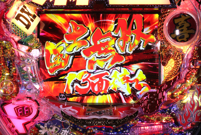 5.1.1 P牌ゲート演出画像