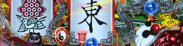 5.6.1 保留変化予告画像