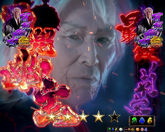 6.4.1 酉兜幽玄SPリーチ画像
