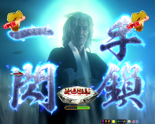 7.4.1 手鎖一閃リーチ[剣草討伐モード]画像