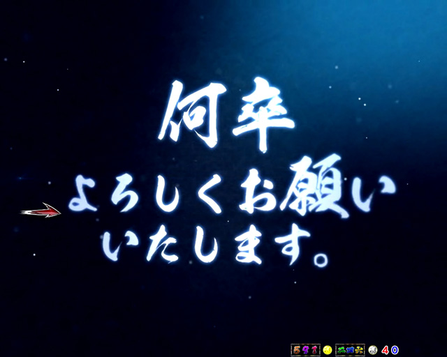 7.8.1 全回転リーチ[おりん激逃ゾーン]画像