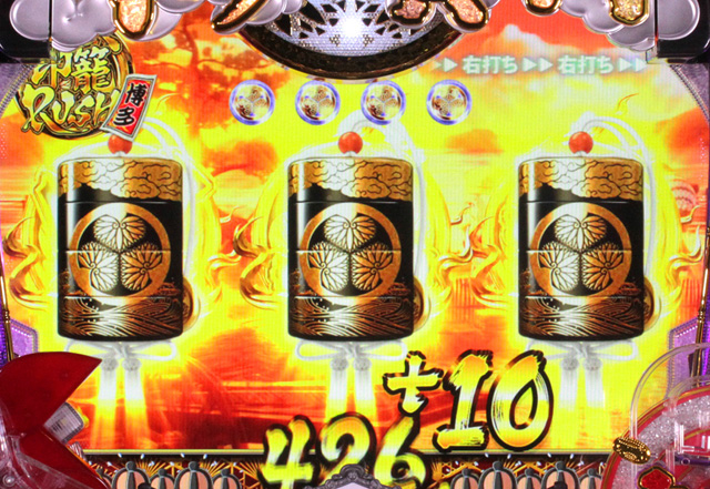3.2.1 SUPER印籠RUSH画像