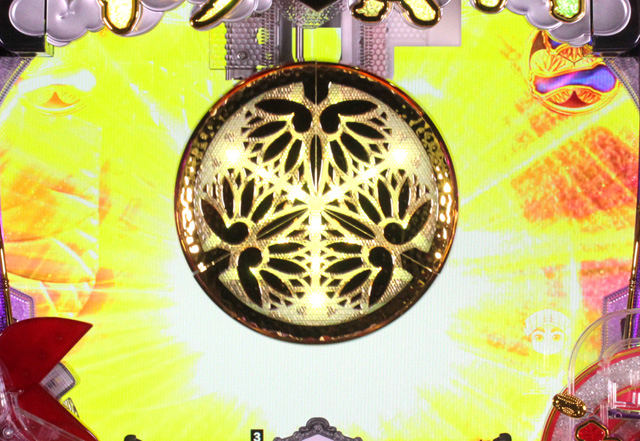 4.1.1 御紋ギミック画像