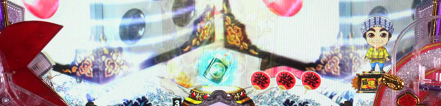5.4.1 保留変化予告画像