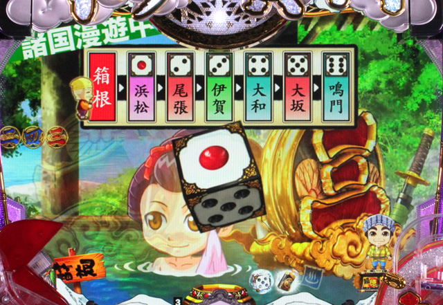 5.7.1 すごろくステージ画像