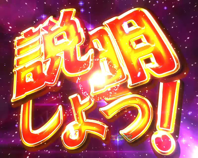 6.8.1 説明しよう予告画像
