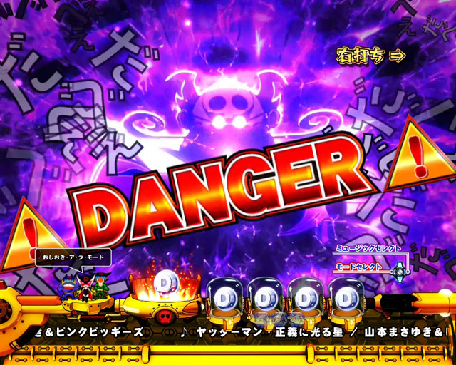 8.4.1 DANGER煽り[SUPERおしおきモード]画像