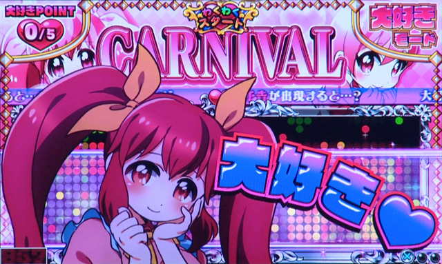 3.5.1 大好きモード画像