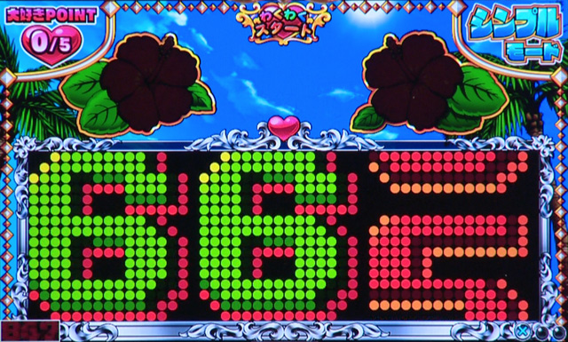5.6.1 ロングリーチ[シンプルモード]画像