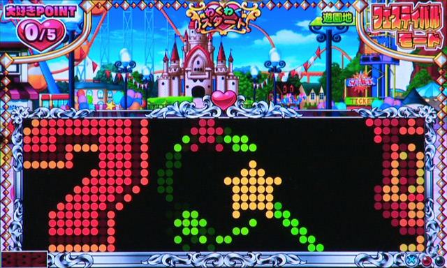 5.4.1 マジックショーリーチ[フェスティバルモード]画像