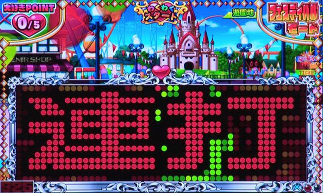 5.5.1 ボタン連打リーチ[フェスティバルモード]画像