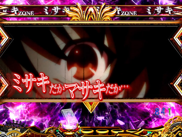 5.10.1 ミサキZONE画像