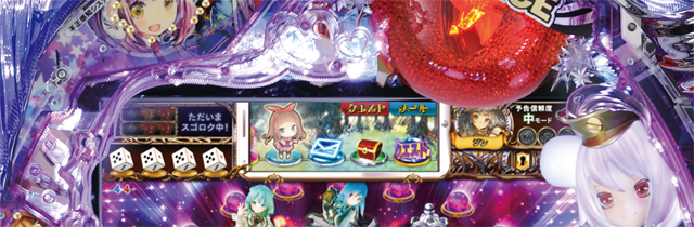 3.3.1 すごろく液晶画像