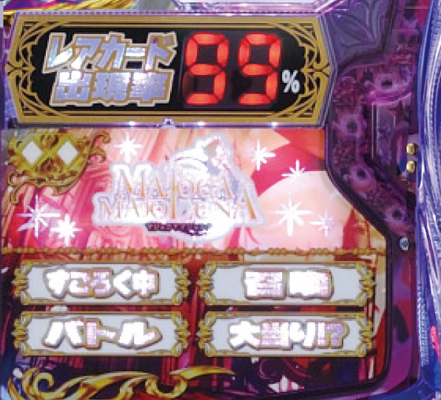 5.3.1 召喚ガチャ7セグ画像