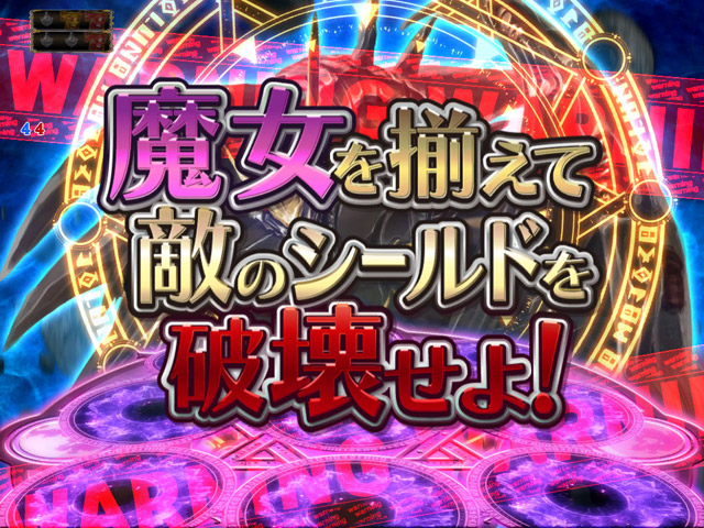 6.6.1 モンスターバトルリーチ示唆予告画像