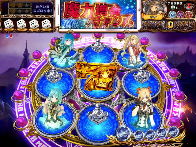 6.8.1 すごろく魔力増強チャンス(すごろく液晶専用)画像