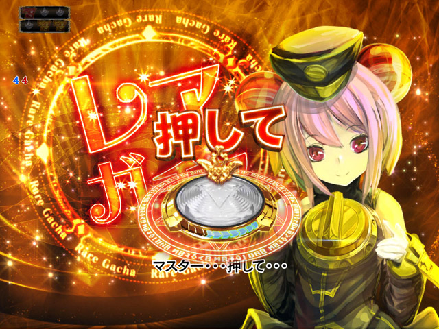6.12.1 召喚ガチャ画像