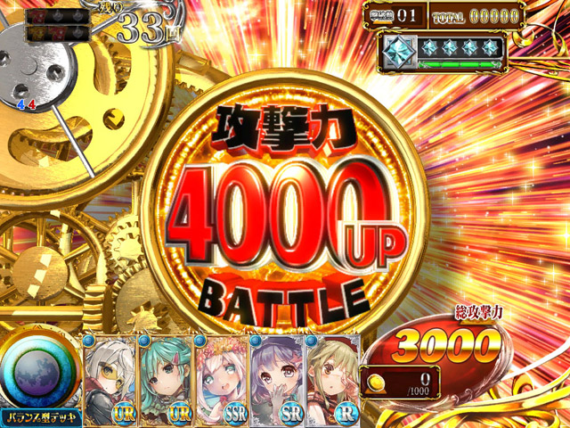 8.2.1 ルーレット予告[マジョカラッシュ]画像