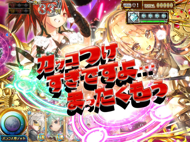 8.4.1 会話予告[マジョカラッシュ]画像