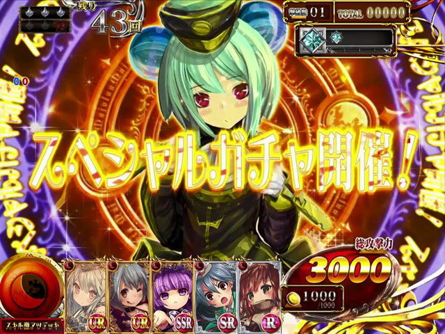 8.7.1 スペシャル召喚ガチャリーチ[マジョカラッシュ]画像