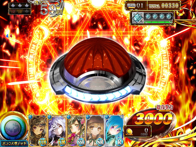 8.8.1 即撃ボタンリーチ[マジョカラッシュ]画像