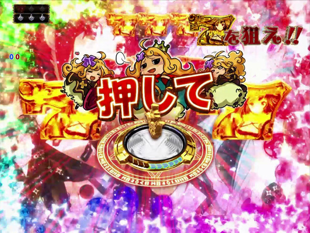 8.9.1 「7」を狙え!!リーチ[マジョカラッシュ]画像
