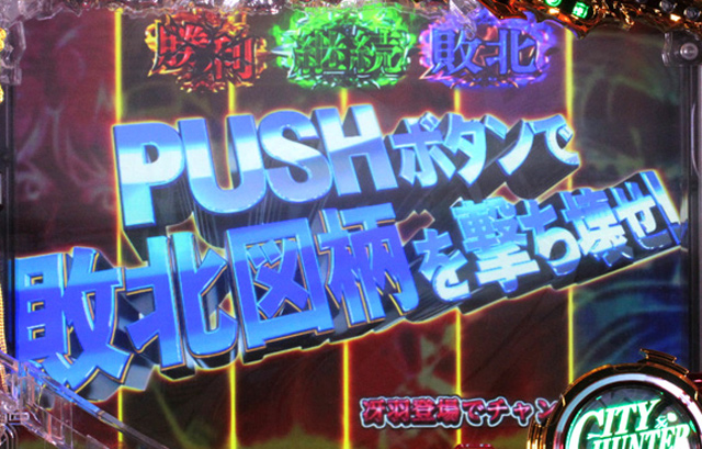 7.2.1 敵登場[CITY HUNTER RUSH]画像