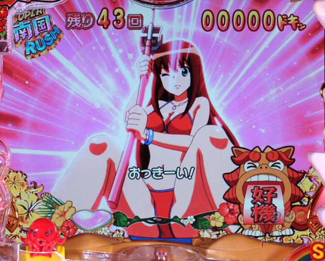 6.1.1 SUPER南国RUSH演出信頼度画像