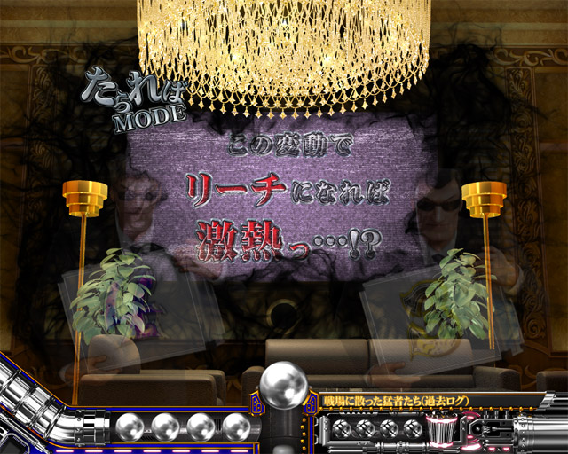 6.17.1 たらればモード画像