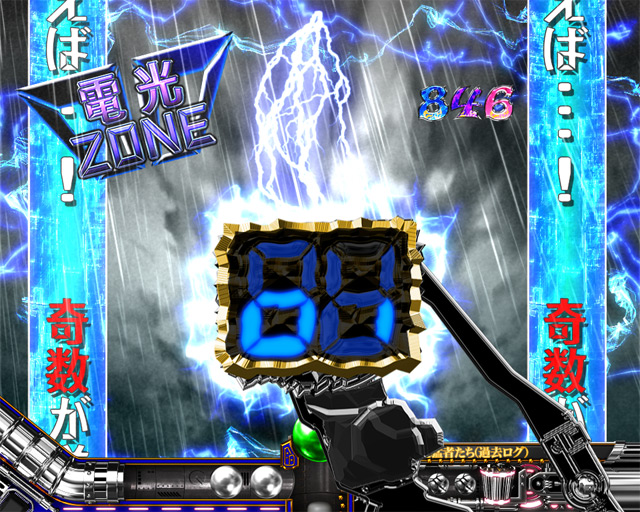 6.18.1 電光ゾーン画像