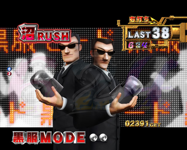 9.8.1 黒服モード[沼RUSH]画像