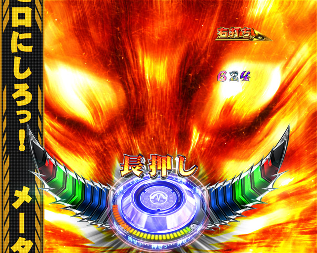 9.4.1 最後の審判[沼RUSH]画像