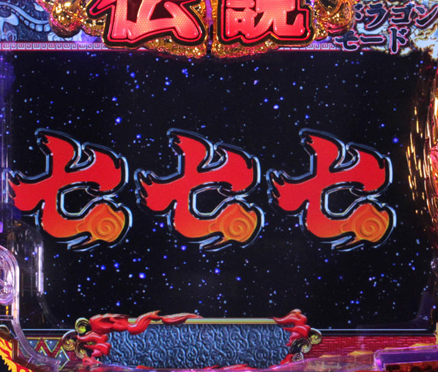 3.2.1 大当り画像