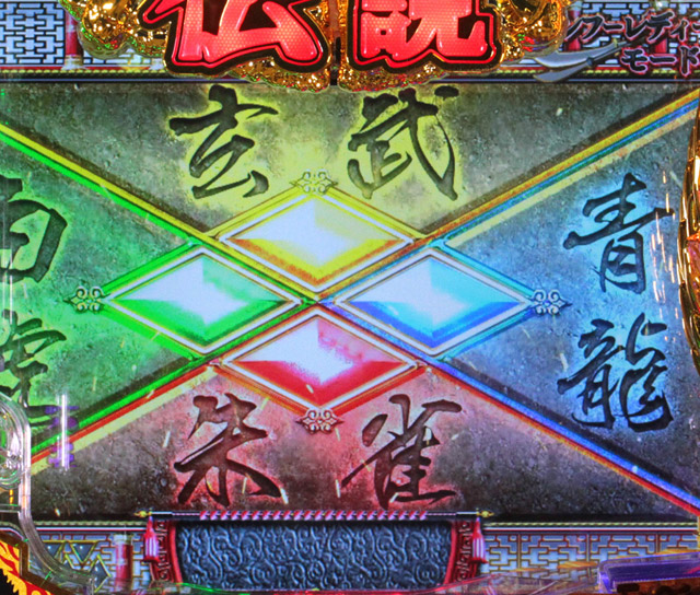 5.5.1 四神拳予告[カンフーレディーモード]画像