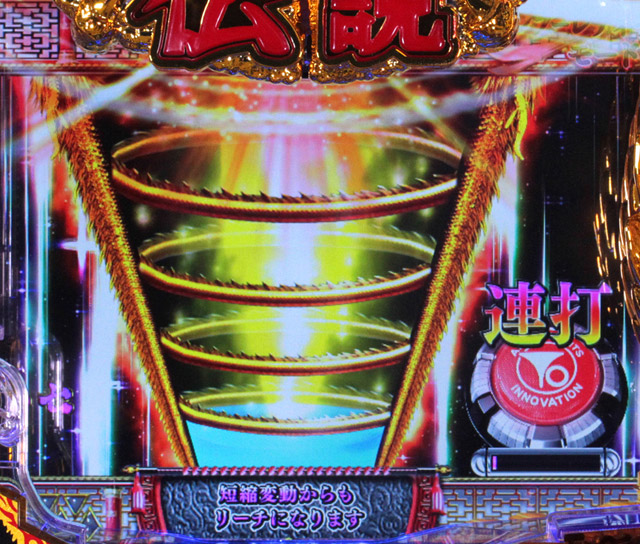 6.3.1 ドラゴン連打リーチ[カンフーレディーモード]画像