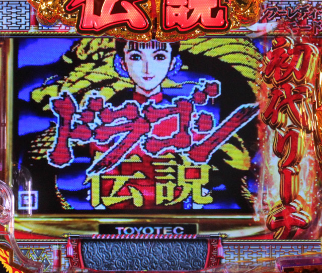6.4.1 初代リーチ[カンフーレディーモード]画像
