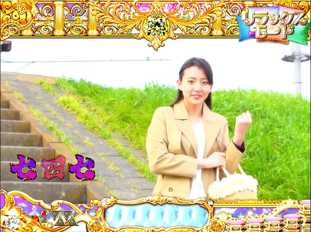 6.10.1 お出かけリーチ[リラックスモード]画像