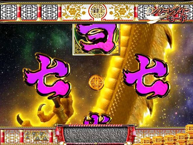 6.2.1 ノーマルリーチ[カンフーレディーモード]画像