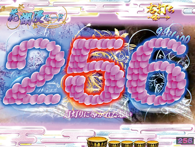 3.3.1 花爛漫モード画像