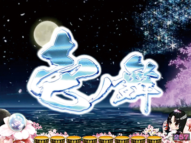6.1.1 舞リーチ画像