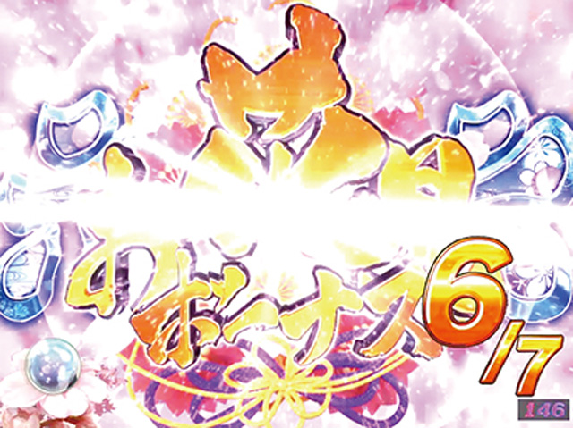 6.2.1 花乱リーチ画像