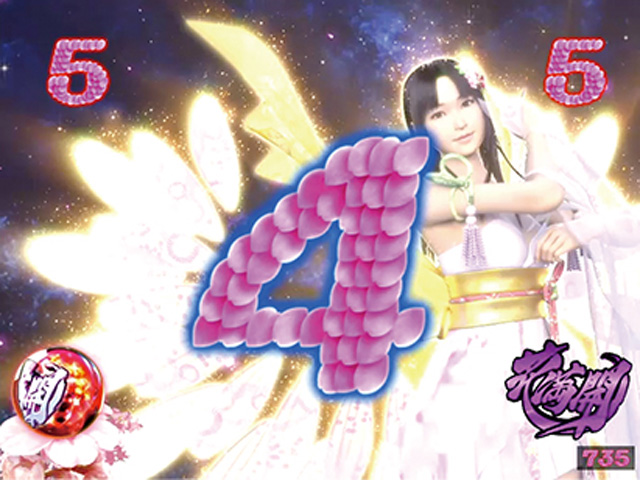 6.5.1 花満開リーチ画像