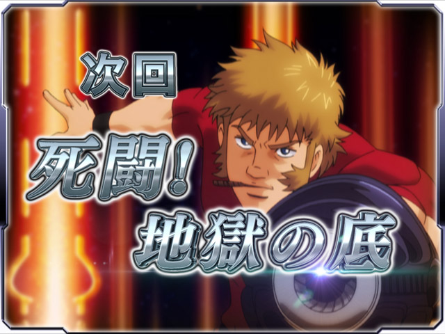 9.13.1 次回予告画像