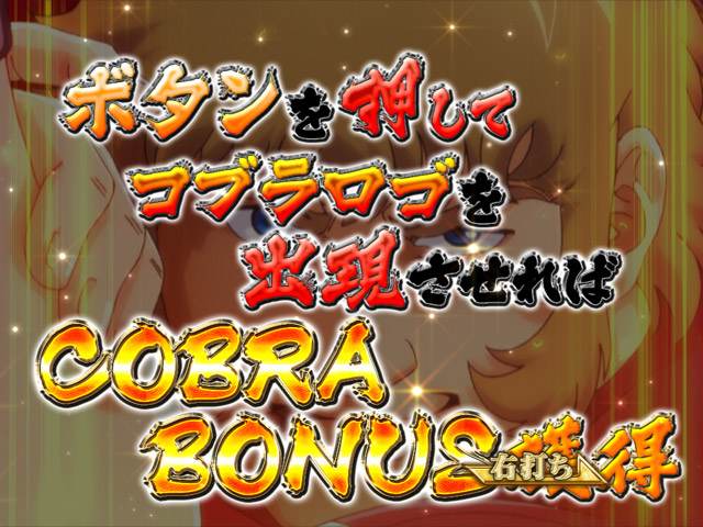 6.1.1 チャレンジボーナス演出信頼度画像