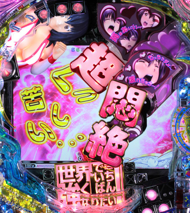 7.2.1 超悶絶ギミック画像
