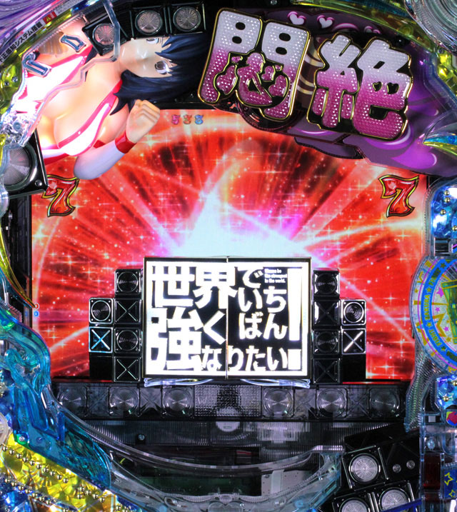 7.3.1 タイトルロゴギミック画像