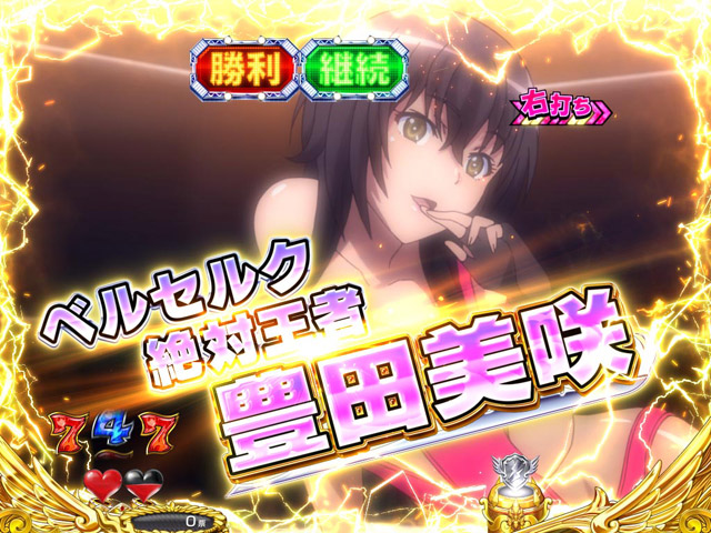 10.3.1 さくらチャンスバトル[超悶絶RUSH]画像