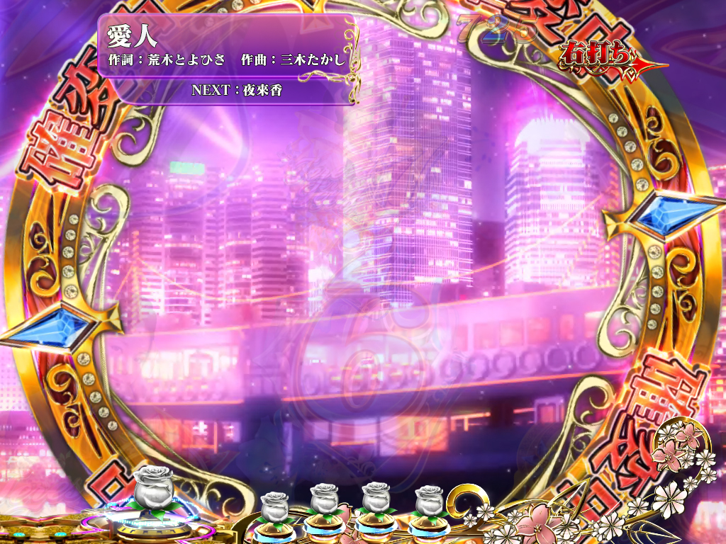 3.2.1 確変画像