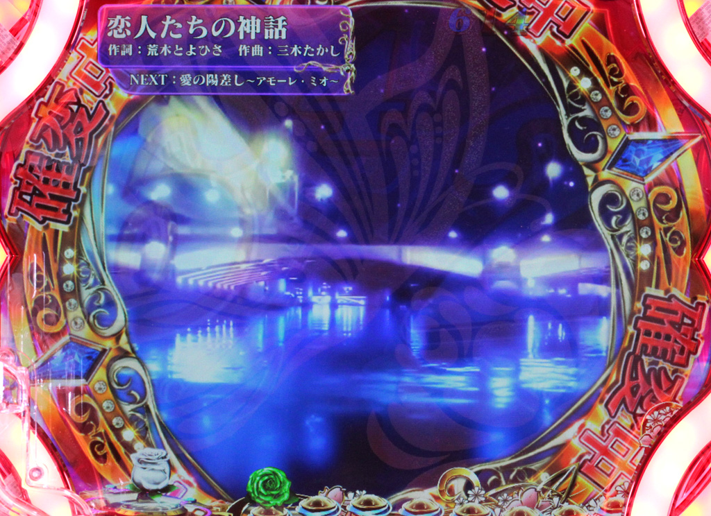 4.1.1 保留変化予告画像