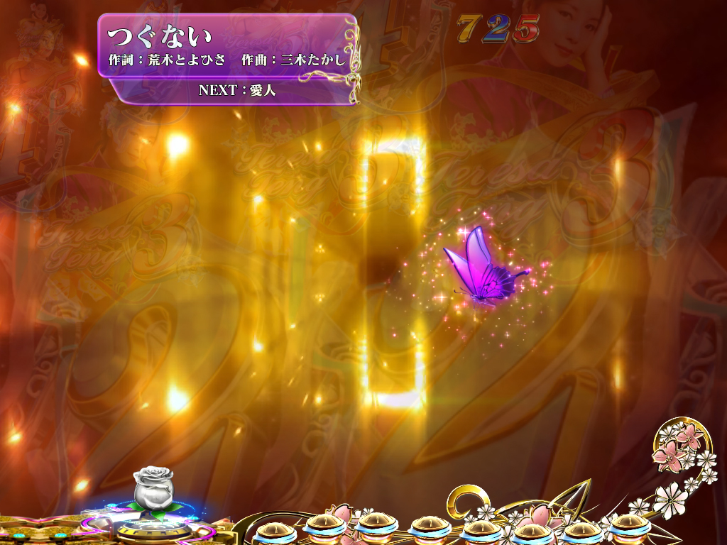 4.2.1 蝶出現予告画像